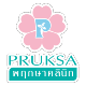 Pruksa Clinic