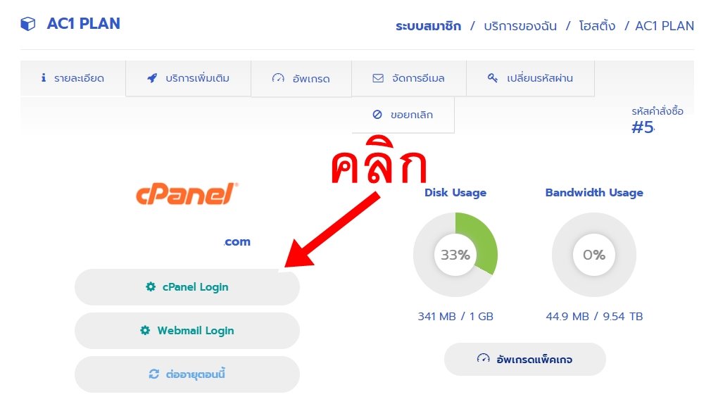 วิธีแก้ไขหน้าเว็บไซต์ Sitepad