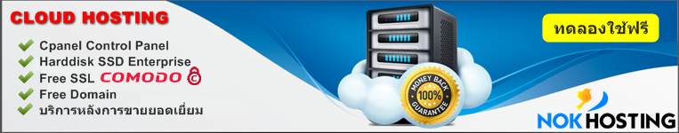 Cloud Hosting SSD บริการ เว็บโฮสติ้งความเร็วสูง Uptime 99.99% บริการยอดเยี่ยม Banner-nokhosting